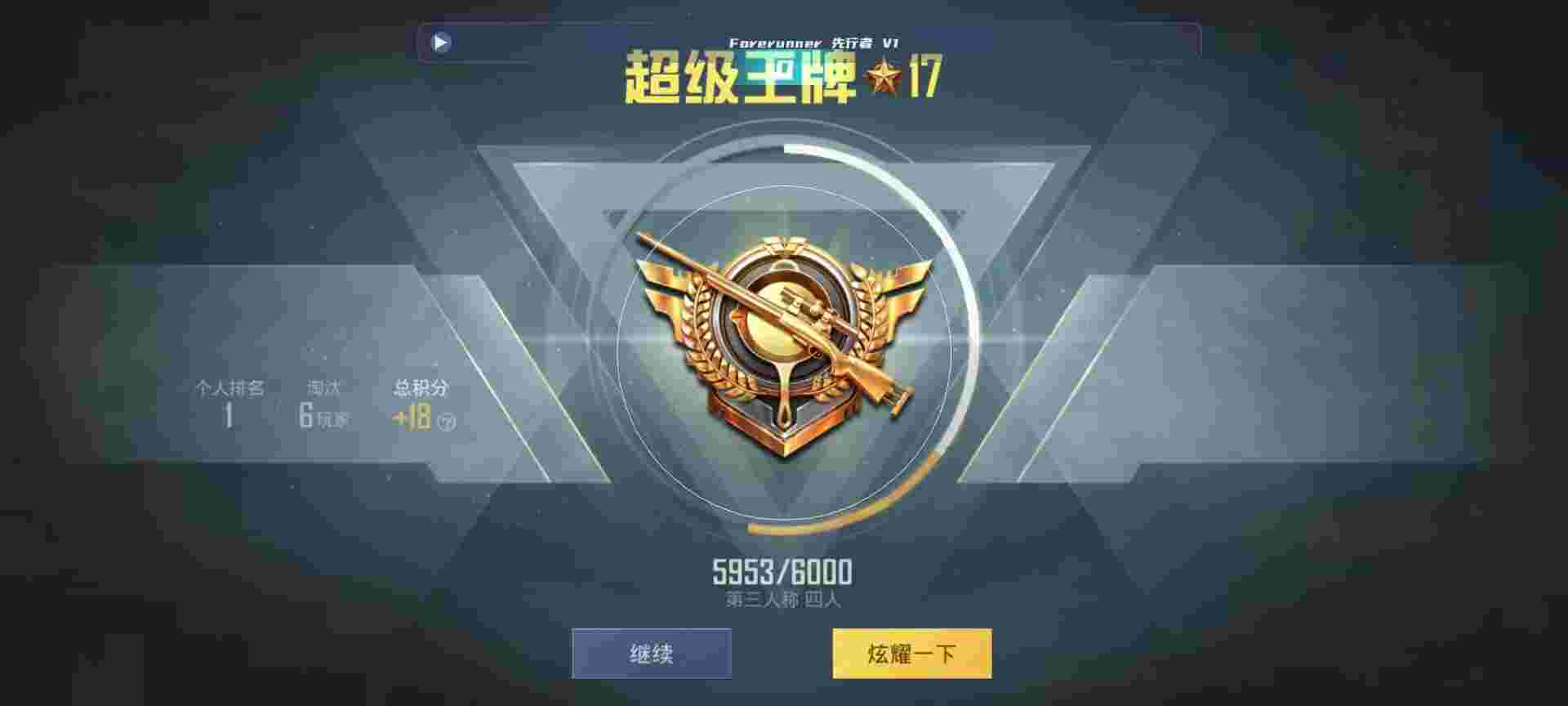 和平精英鸡腿辅助自瞄 - 和平精英外挂名字格式辅助预览图